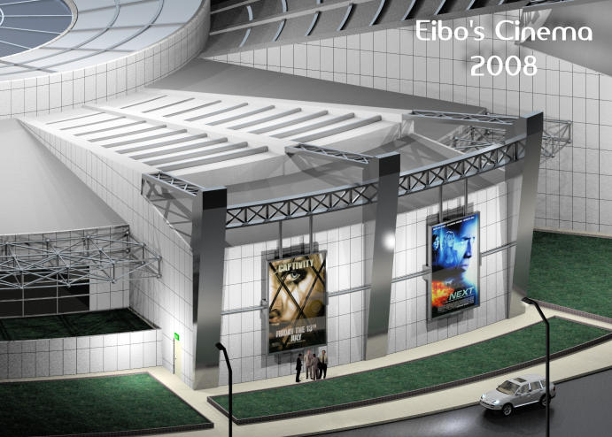 Eibo's Cinema - Jeddah - Saudi Arabia