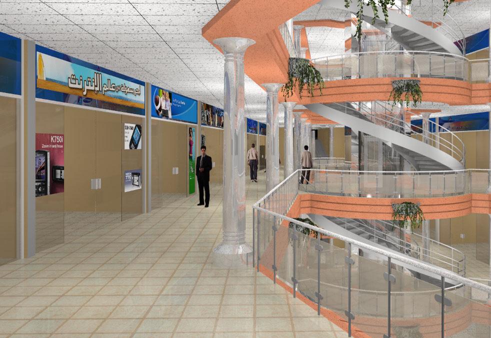 Centre Comercial