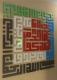 KUFI - Al-Ikhlas