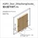AGRV_Door_2WaySwingDouble_雙向雙平開門
